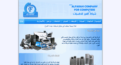 Desktop Screenshot of alfarah.org
